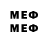 МЕФ mephedrone fshng2fish