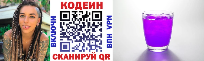 ОМГ ОМГ рабочий сайт  shop как зайти  Змеиногорск  Кодеин напиток Lean (лин)  наркотики 