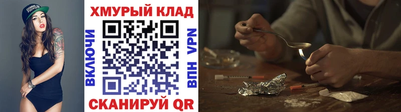 ГЕРОИН Heroin  цена   Змеиногорск 