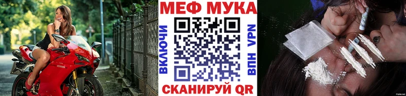 МЯУ-МЯУ мука  Змеиногорск 