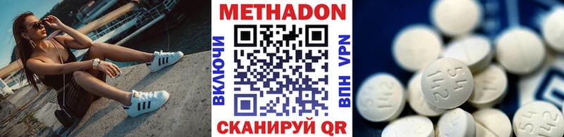Метадон methadone  купить наркотики сайты  Змеиногорск 