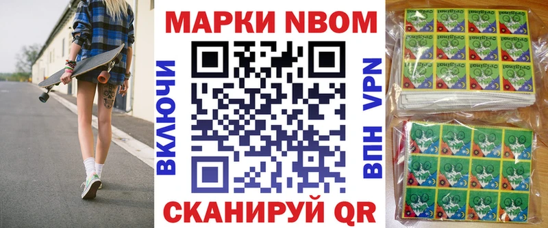 дарнет шоп Змеиногорск Наркотические марки 1,8мг